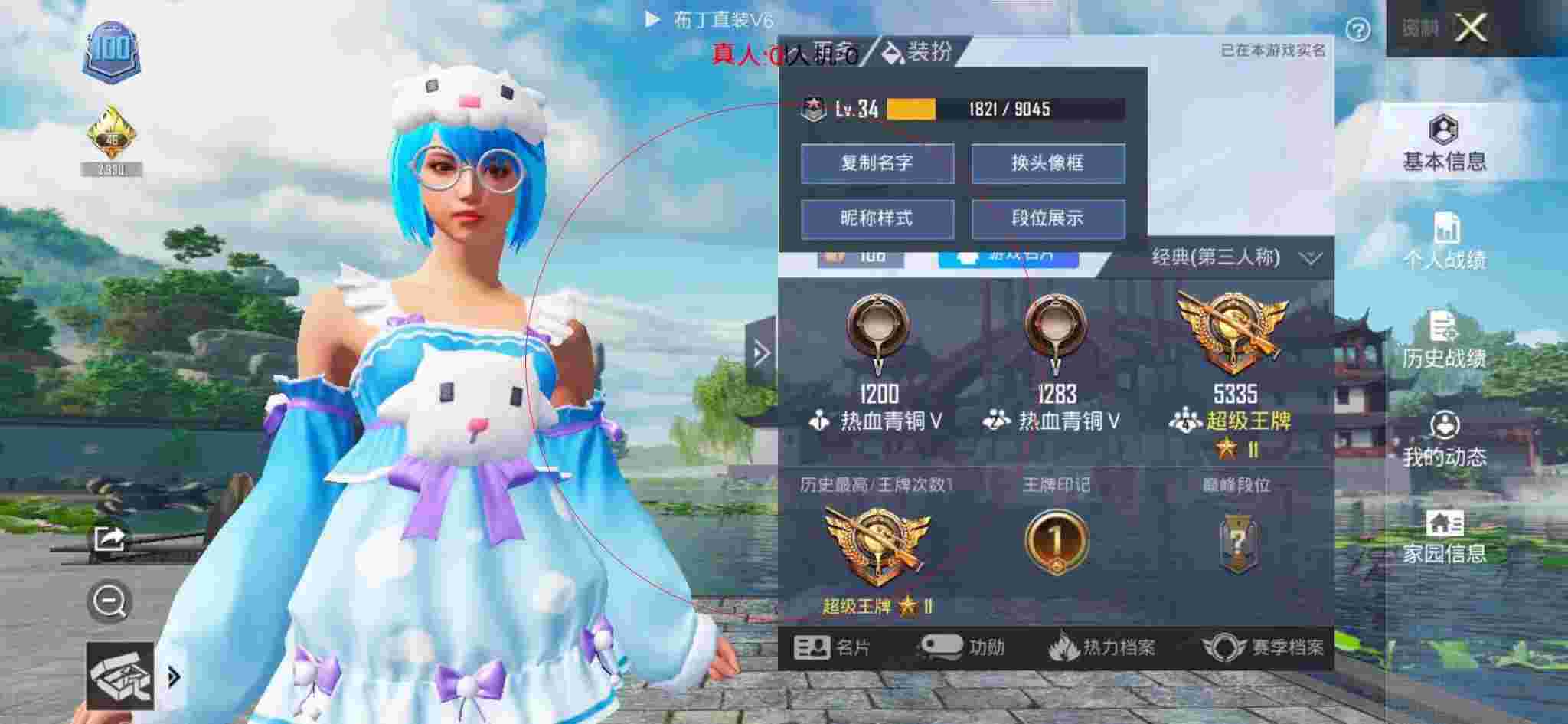 和平精英透视自瞄 - 巅峰赛和平精英反外挂辅助预览图